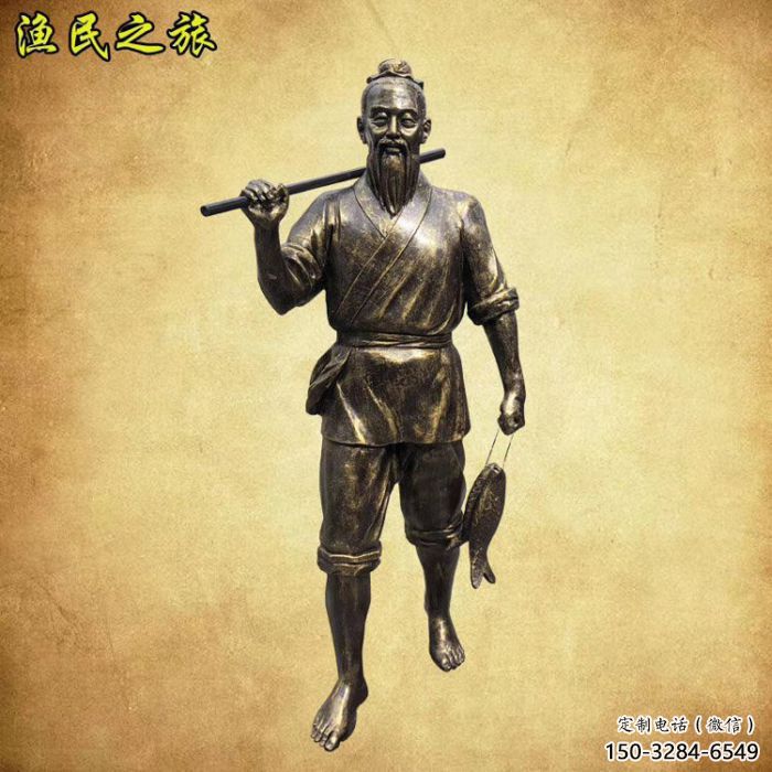 售樓處漁夫雕塑 商業街雕塑 民俗擺件