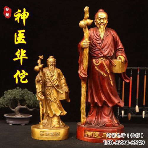 村口華佗雕塑 玻璃鋼名醫(yī)雕塑 公園藥王雕塑