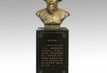 林則徐雕塑