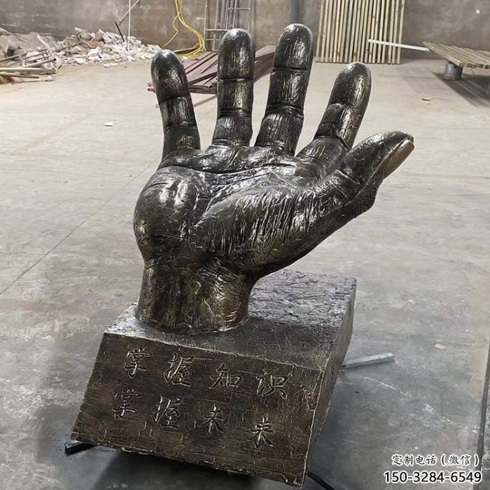 回民手掌雕塑廠家，公園小品，玻璃鋼手掌雕塑優選