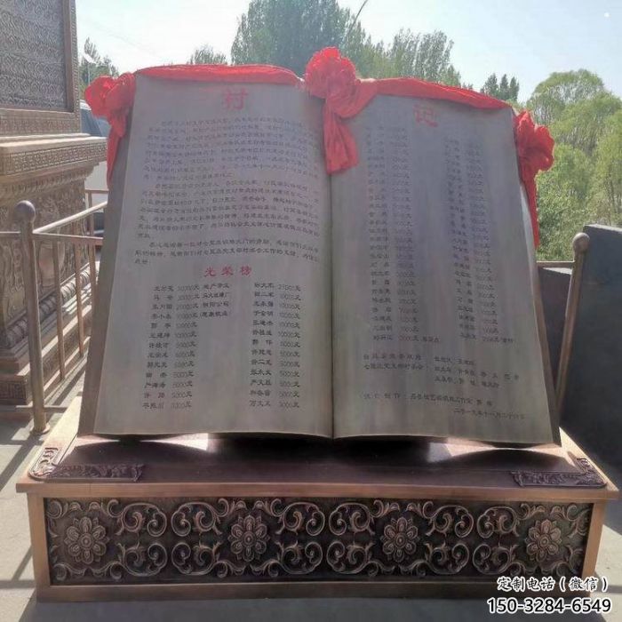 海東銅書籍雕塑預定，鍛造工藝，公園銅書籍雕塑指用