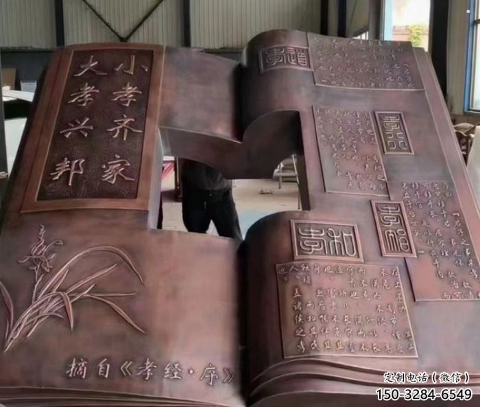 吐魯番銅書本雕塑廠家，彩鋼制作，鑄鋼銅書本雕塑制作