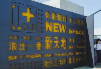 聊城漢字景墻雕塑，文明文化宣傳雕塑