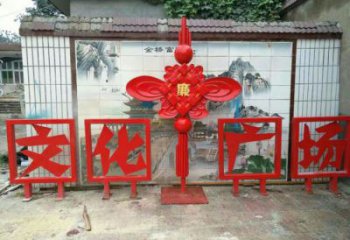 巴中小區中國結雕塑廠家，烤漆工藝制作，民俗文化標識