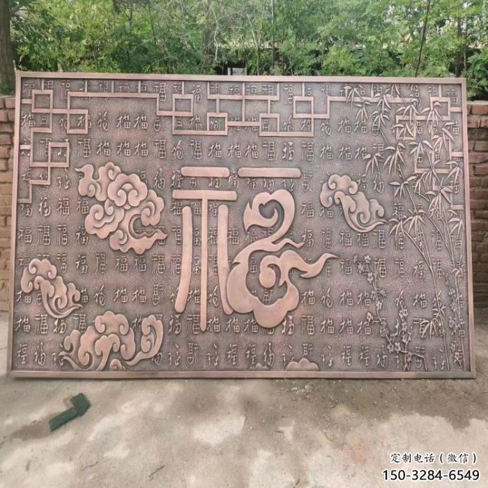 合川鍛銅浮雕優選，室外雕塑，景觀福字浮雕優選