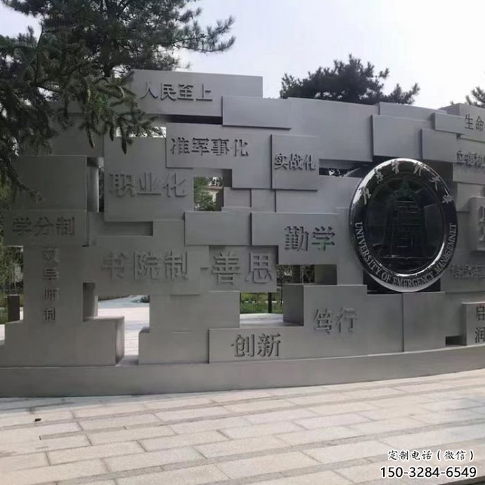 涪陵藝術字景墻雕塑，景觀美陳裝飾雕塑